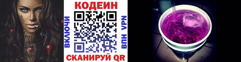 Купить закладки  Мураши  Кодеиновый сироп Lean напиток Lean (лин) 