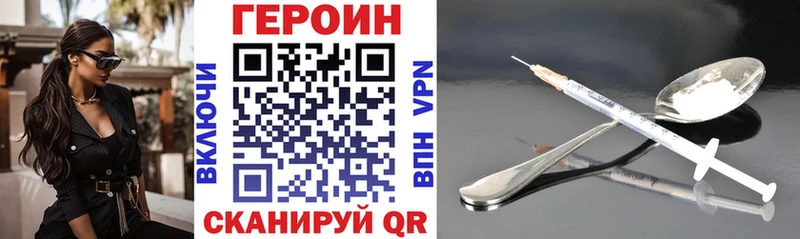 ГЕРОИН белый  Купить где  Мураши 