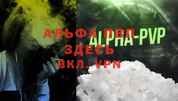 альфа пвп Куйбышев