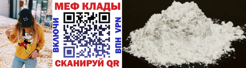 МЕФ mephedrone  Купить закладки  Мураши 
