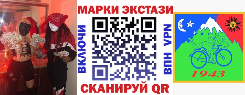 Купить где  Мураши  Марки N-bome 1500мкг 