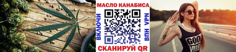 ТГК вейп Купить закладки Мураши